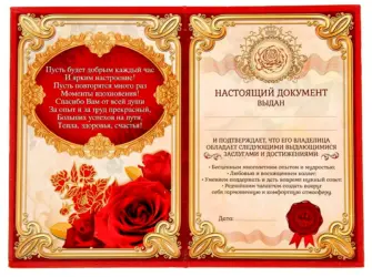 Диплом с выходом на пенсию. Открытка с поздравлением