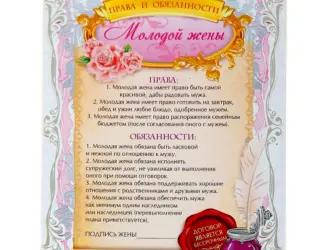 Диплом свекрови на свадьбу. Свадебная открытка