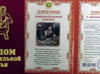 Диплом замечательной сватьи. Открытка с юбилеем. Поздравление с юбилеем