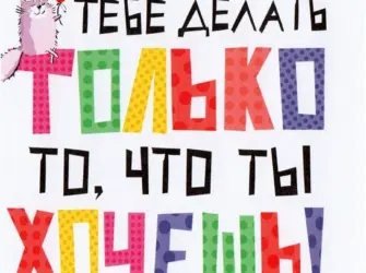 Дизайнерские открытки с днем рождения. Открытка с Днем рождения. Поздравление с Днем рождения
