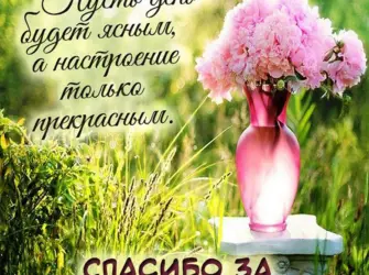 Доброе утро родные. Открытка с пожеланием