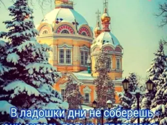 Доброе зимнее утро Божьего благословения. Открытка с пожеланием