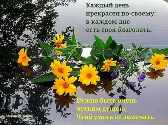 Доброго дня и Божьей помощи. Поздравление на праздник