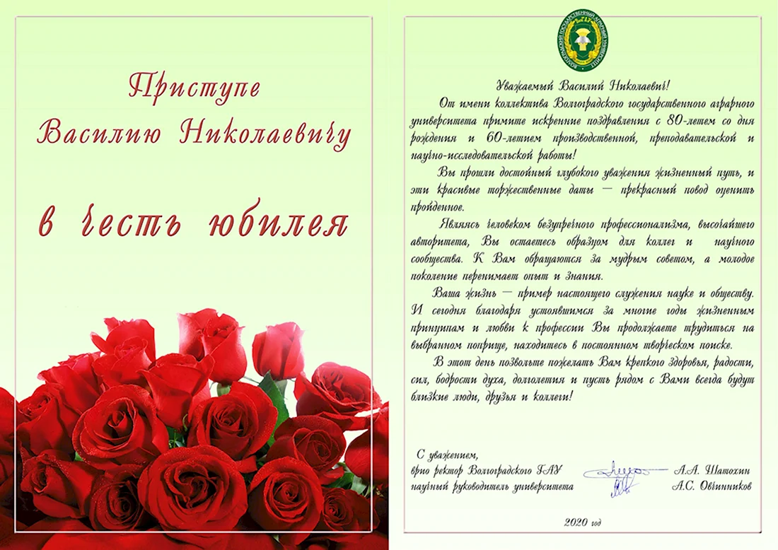 Долуда адресное поздравление. Открытка с поздравлением