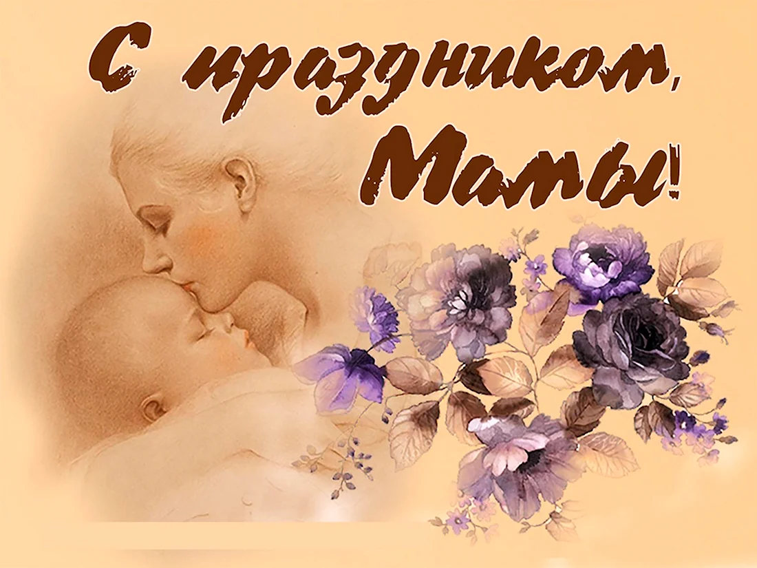 Дорогая бабушка с днем матери. Поздравление на праздник