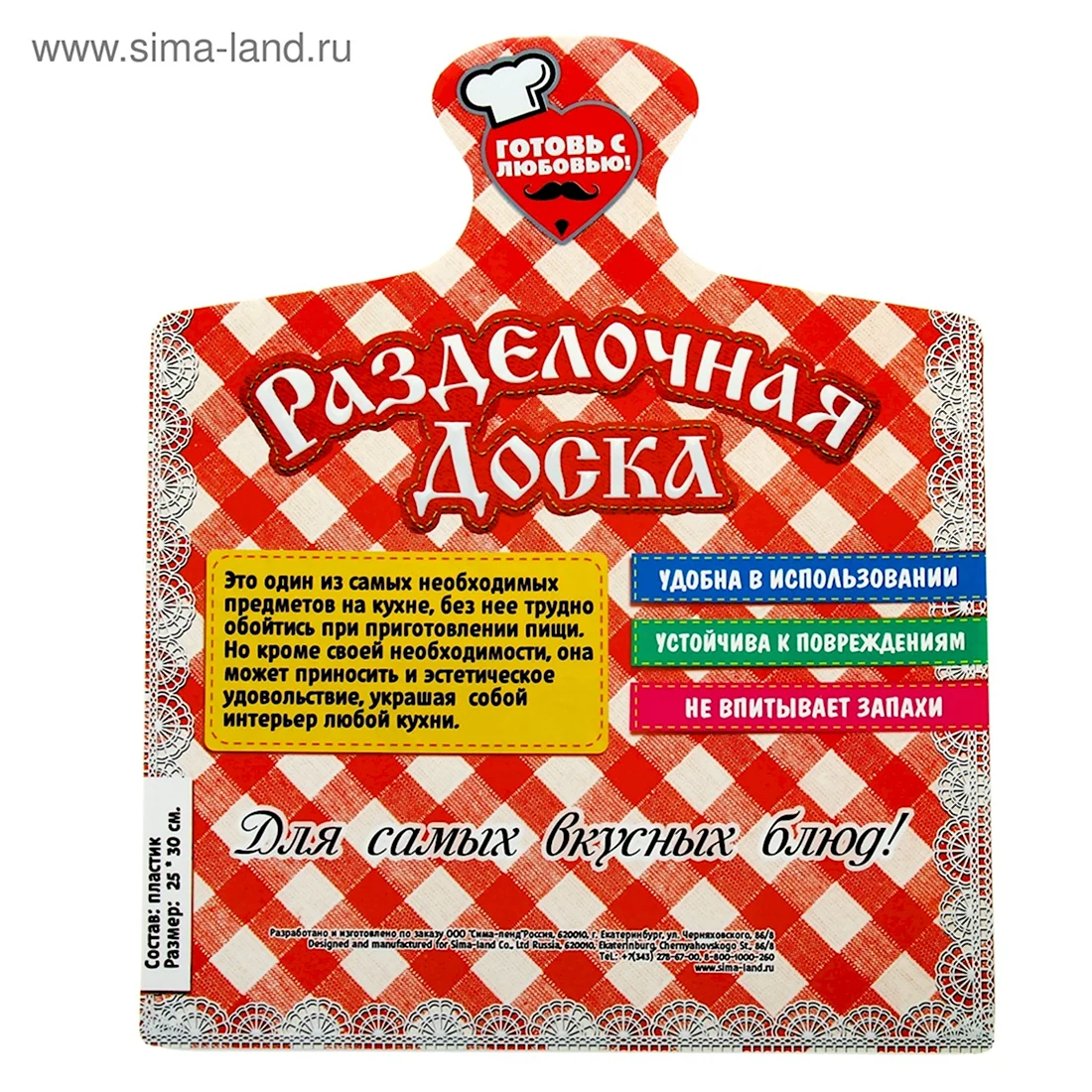 Доска разделочная i Kiss better than i Cook. Открытка с поздравлением
