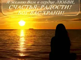 Душевное спокойствие и Гармония. Открытка с пожеланием