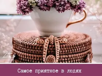 Душевные пожелания с добрым утром. Поздравление на праздник
