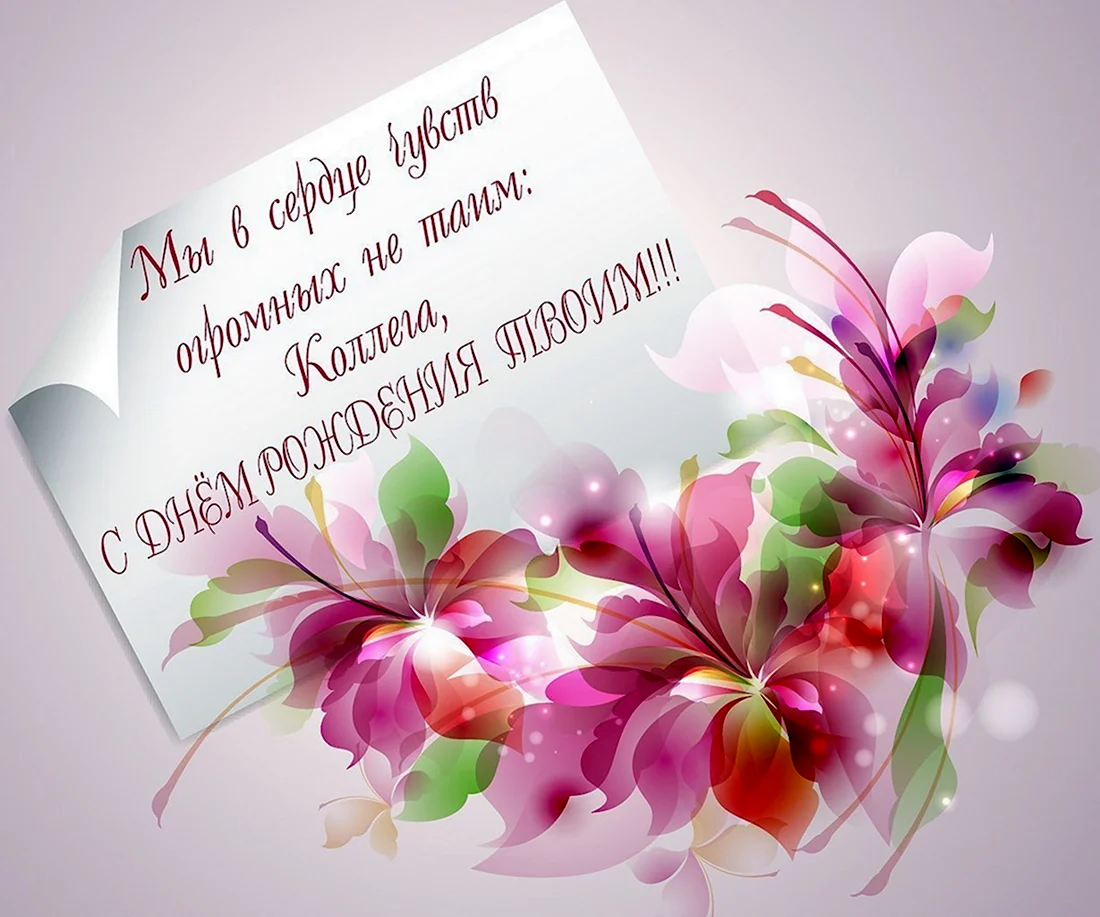 Элегантное поздравление с днем рождения. Поздравление на праздник