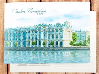 Эрмитаж Санкт-Петербург открытка открытка