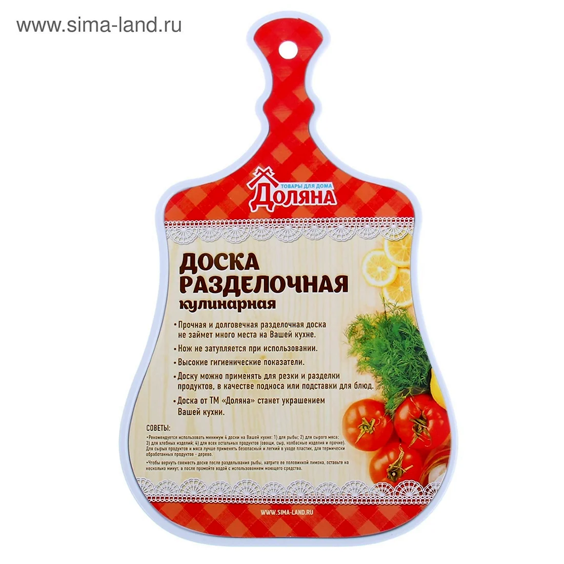 Этикетка для разделочной доски. Открытка с поздравлением