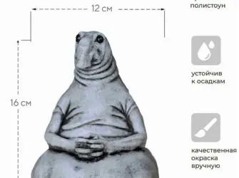 Фигура Ждун. Открытка с поздравлением