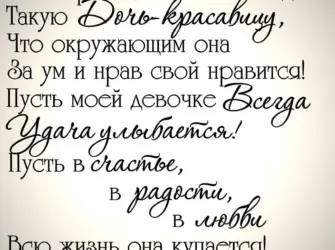 Фразы поздравления. Открытка с поздравлением