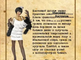 Гангстерская вечеринка сценарий в стиле Чикаго. Открытка с Днем рождения. Поздравление с Днем рождения