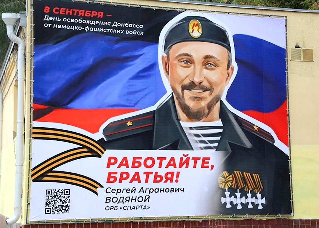Герои Донбасса. Поздравление на праздник