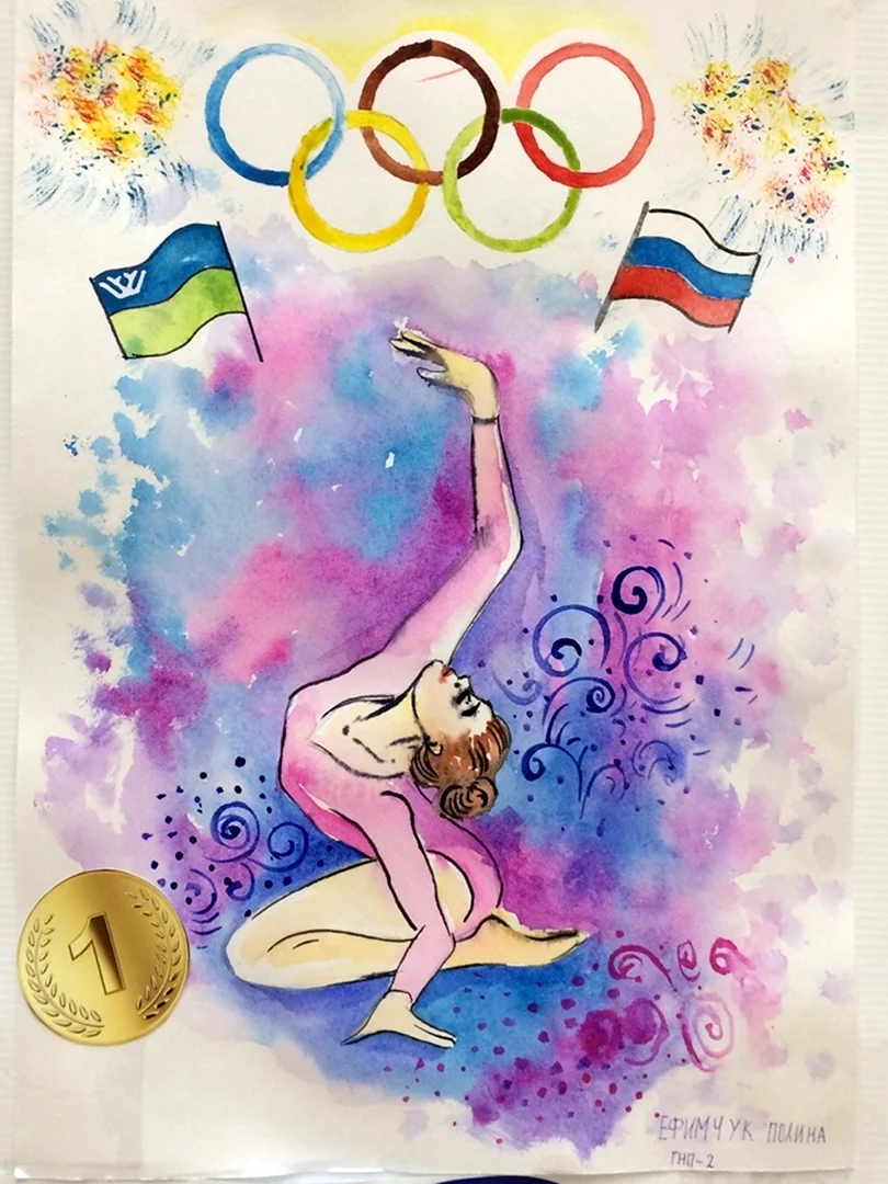 Гимнастка рисунок. Поздравление на праздник
