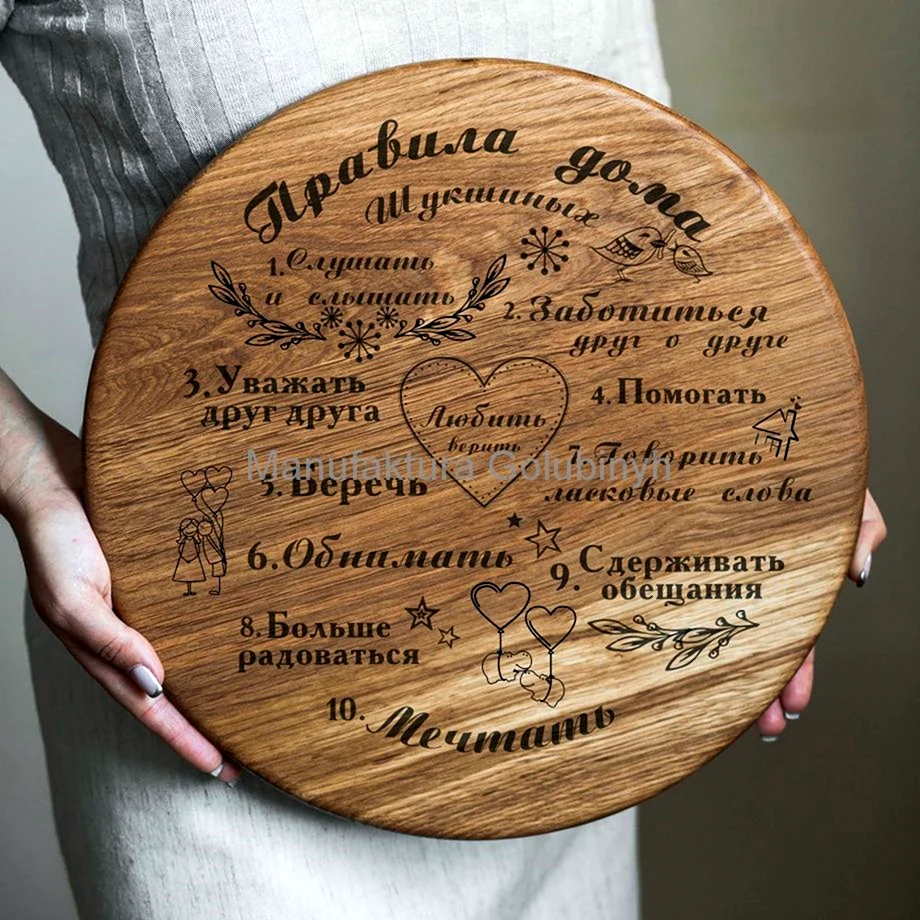 Гравировка на разделочной доске. Открытка с поздравлением
