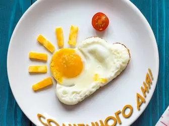Яичница. Открытка с пожеланием