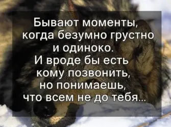 Иногда бывает грустно и одиноко. Открытка с поздравлением