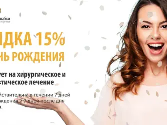 Юбилей стоматологии. Открытка с юбилеем. Поздравление с юбилеем