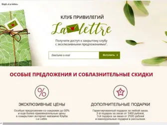 Ив Роше открытка с днем рождения открытка