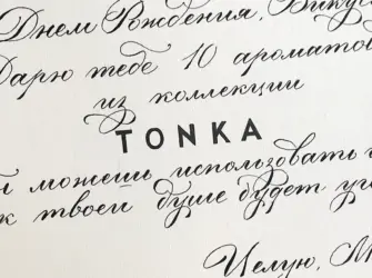 Как подписать открытку открытка