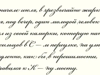 Каллиграфический почерк открытка