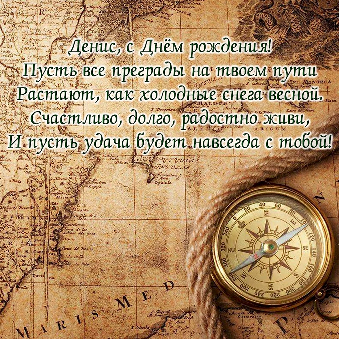Карта мира Мартина Вальдземюллера. 1507. Открытка с поздравлением