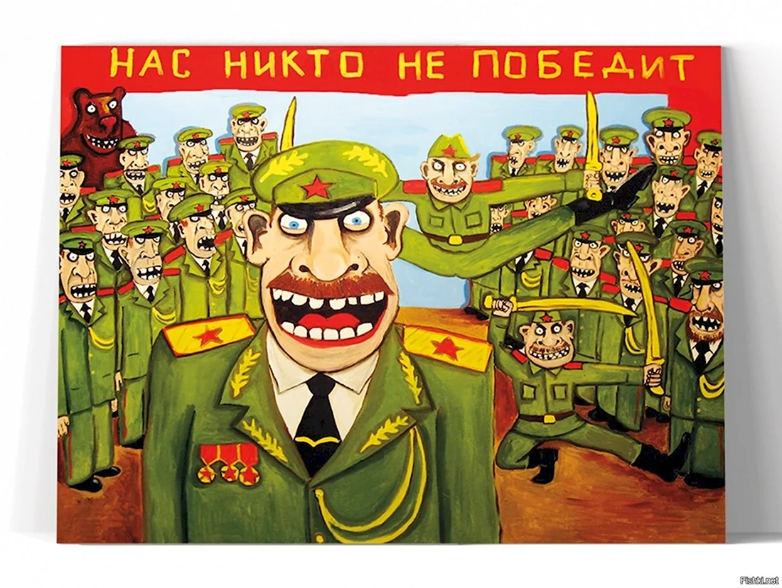 Картины Васи Ложкина армия. Поздравление на праздник