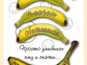 Хорошего дня прикольные. Открытка с пожеланием