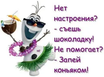 Хорошего настроения прикольные. Открытка с пожеланием