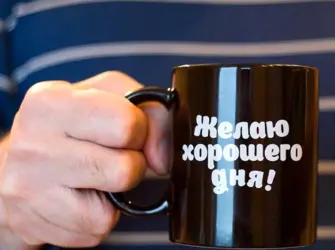 Хорошего рабочего дня и отличного настроения мужчине. Открытка с пожеланием