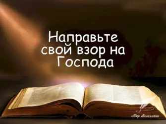 Христианские надписи открытка