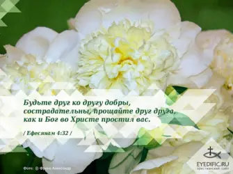 Христианские пожелания с годовщиной свадьбы. Открытка с поздравлением