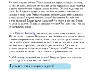 Книга 9 месяцев счастья. Открытка с поздравлением