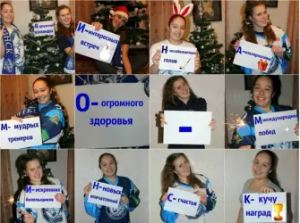 Коллаж поздравление. Открытка с поздравлением