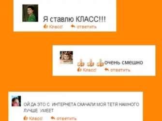 Комментарии из одноклассников открытка