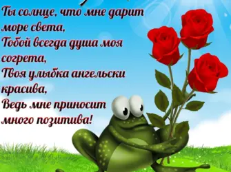 Комплименты в стихах. Открытка с поздравлением