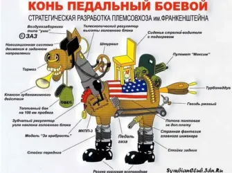 Конь педальный боевой. Открытка с поздравлением
