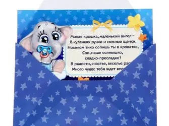 Конверты с пожеланиями. Открытка с поздравлением