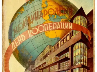 Кооператив плакат СССР. Открытка с поздравлением