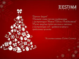 Корпоративное поздравление с новым годом. Открытка с поздравлением