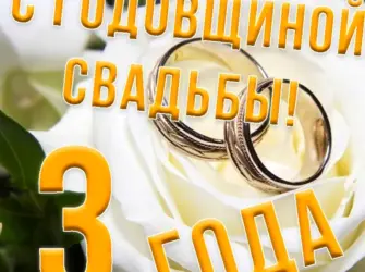 Кожаная свадьба поздравления. Свадебная открытка