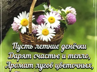 Красивое поздравление с новым днем. Открытка с пожеланием