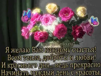 Красивые душевные пожелания счастья. Открытка с пожеланием