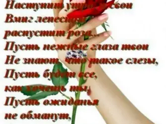Красивые стихи девушке открытка