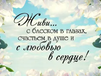 Красивые цитаты на день рождения открытка