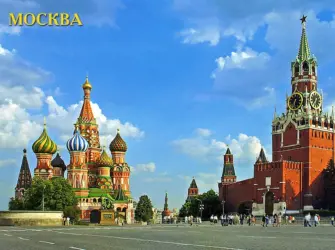 Красная площадь Москва с надписью открытка