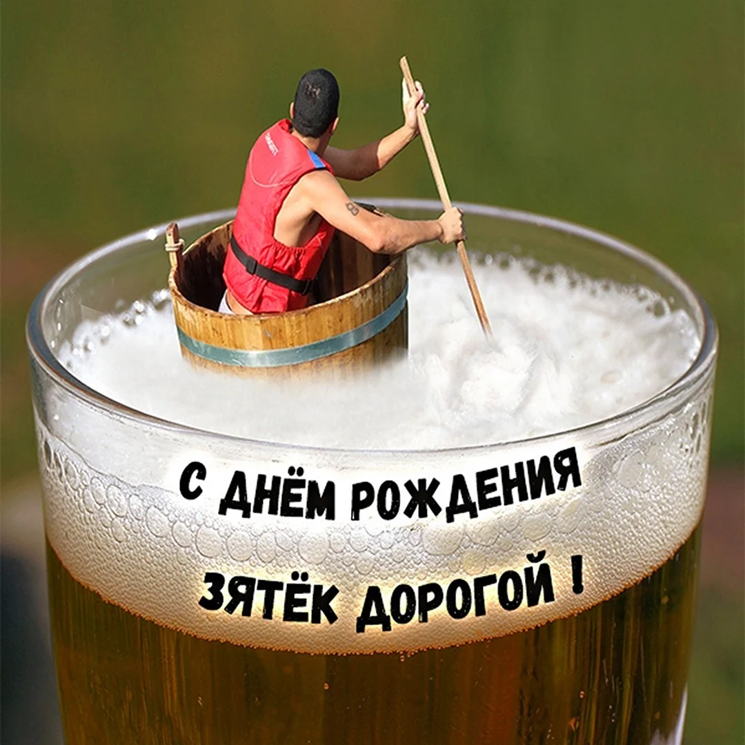 Кум с днём рождения прикольные. Открытка с поздравлением