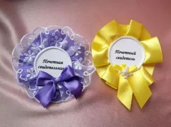 Лента свидетеля на свадьбе. Открытка с поздравлением